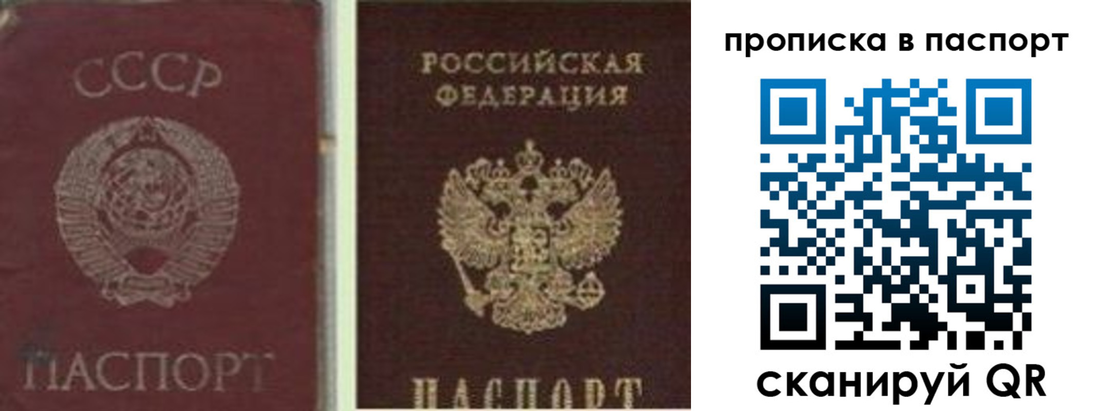 временная регистрация недорого в Волчанске