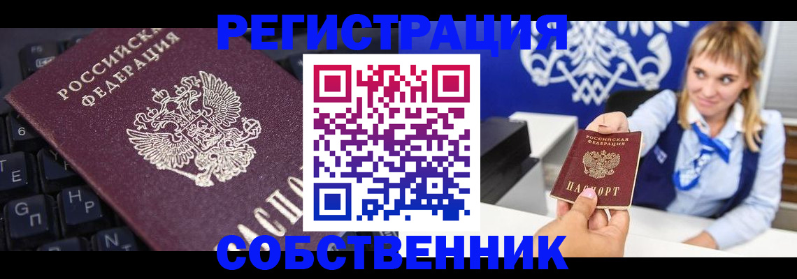 прописка 2025 в Волчанске