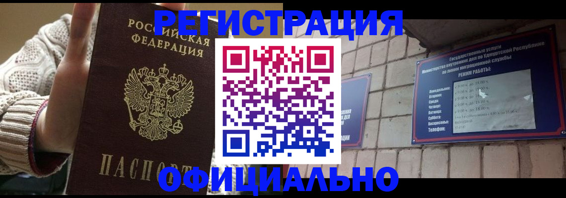 прописка гарантия в Волчанске