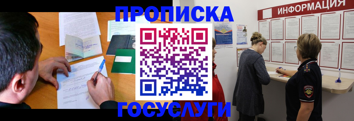 прописка гарантия в Волчанске