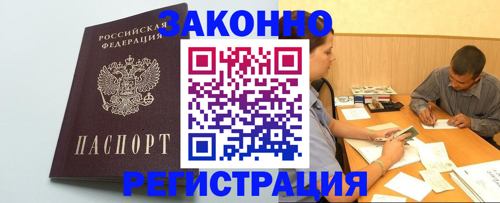 прописка регистрация в Волчанске