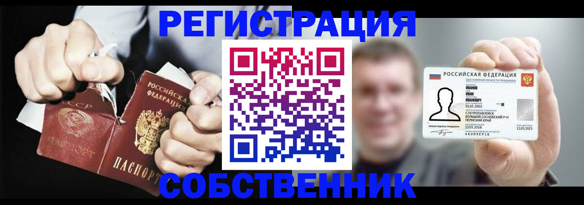 временная регистрация 2025 в Волчанске