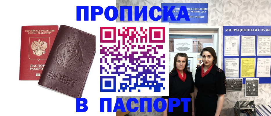 временная регистрация надежно в Волчанске