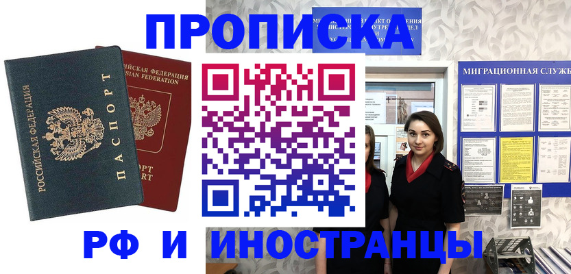 прописка регистрация в Волчанске
