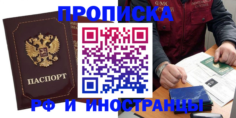 временная регистрация собственник в Волчанске